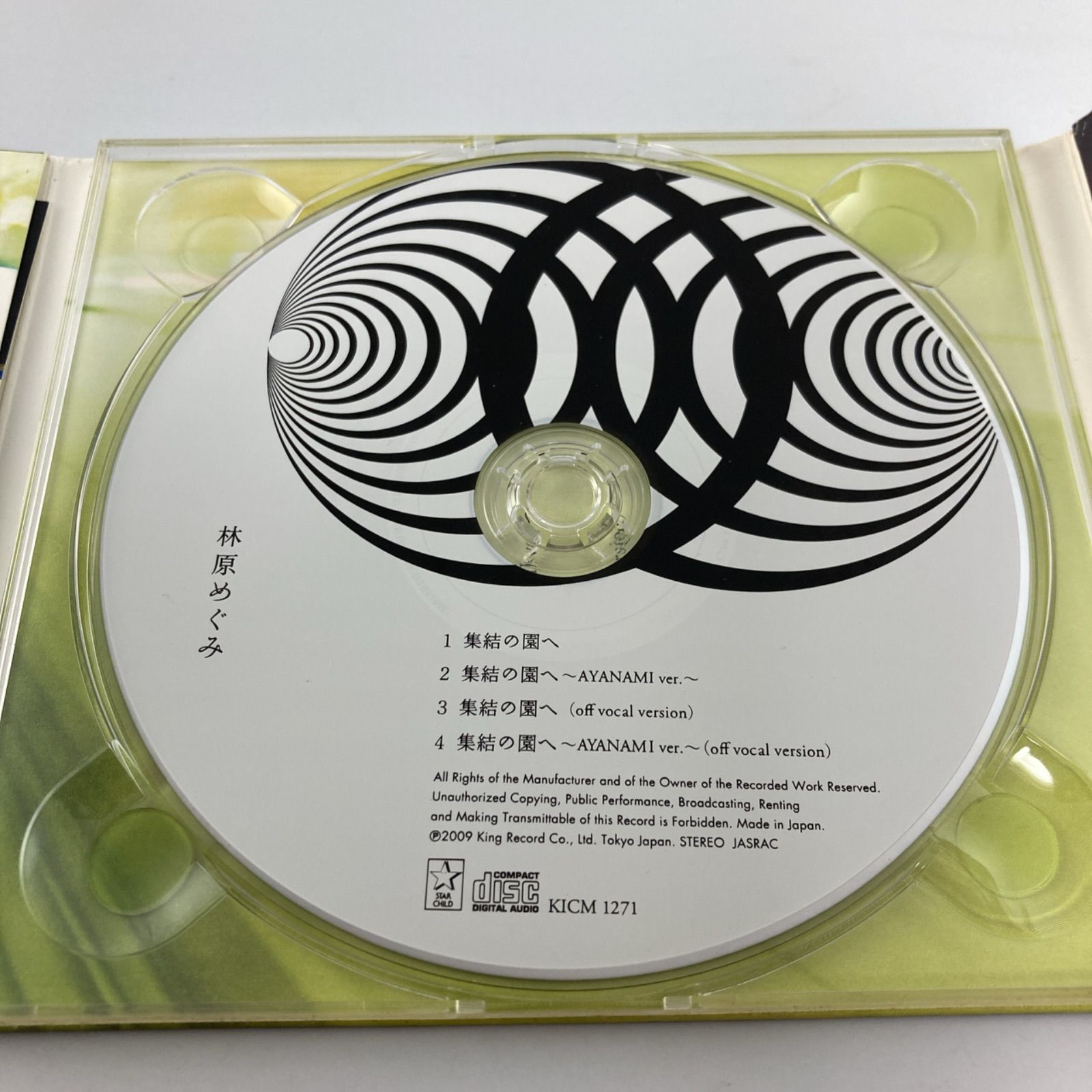 帯・ステッカー付 CD 林原めぐみ/集結の園へ 『CR新世紀