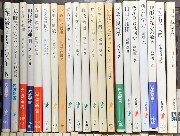 日本社会の歴史