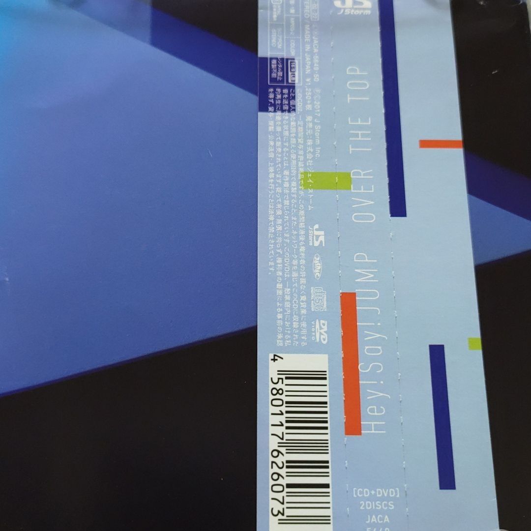 Hey!Say!JUMP/OVER THE TOP（初回限定盤1）（DVD付