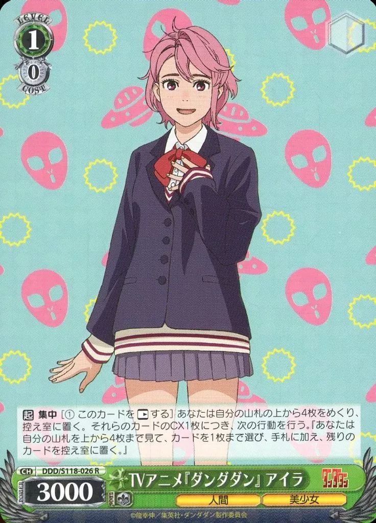 中古】ヴァイスシュヴァルツ DDD/S118-026[R]：TVアニメ