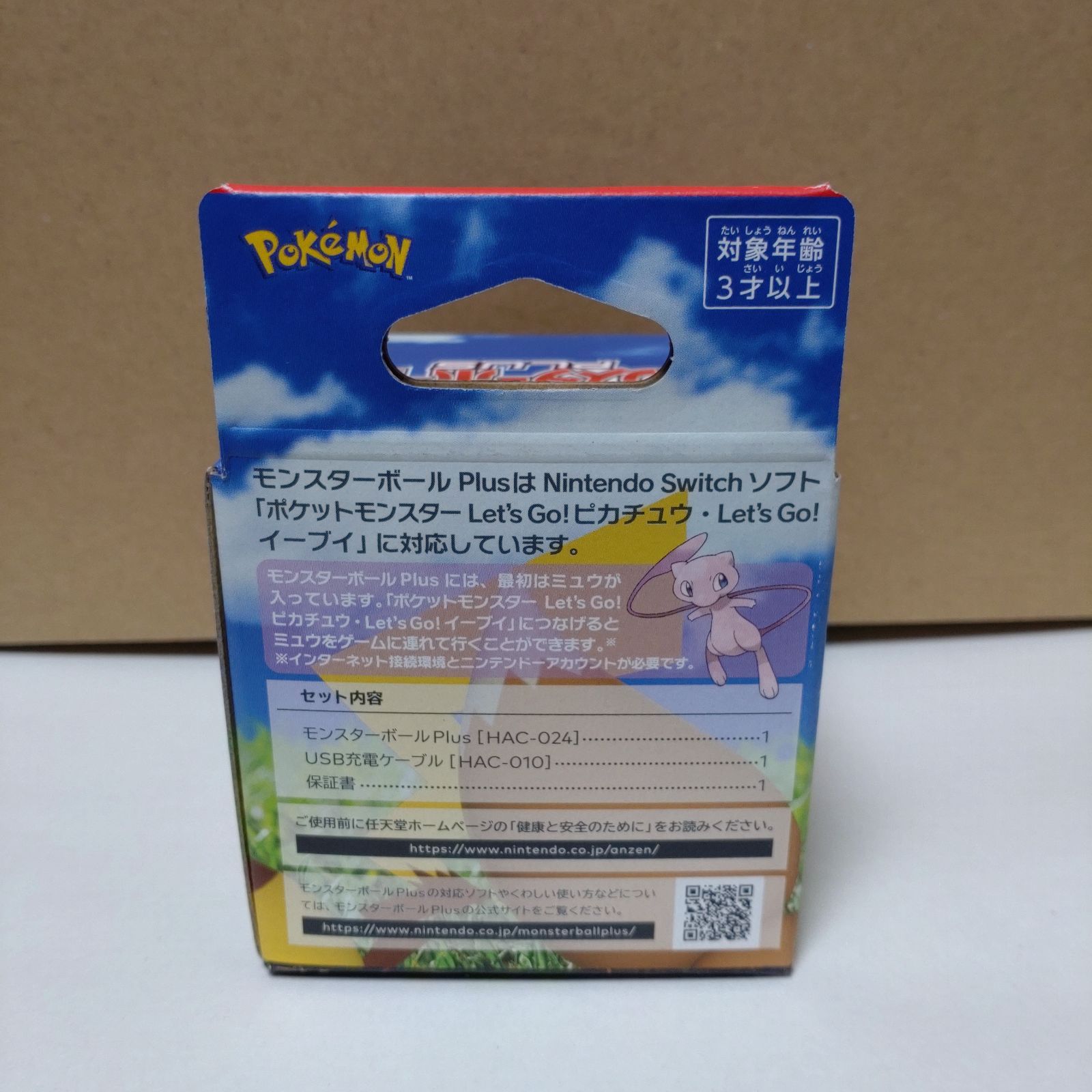 新品未開封 ポケモン モンスターボールプラス PLUS Pokemon - メルカリ