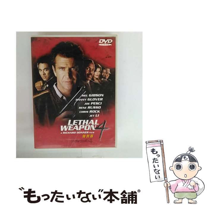 中古】 リーサル・ウェポン4 特別版 [DVD] / ワーナー
