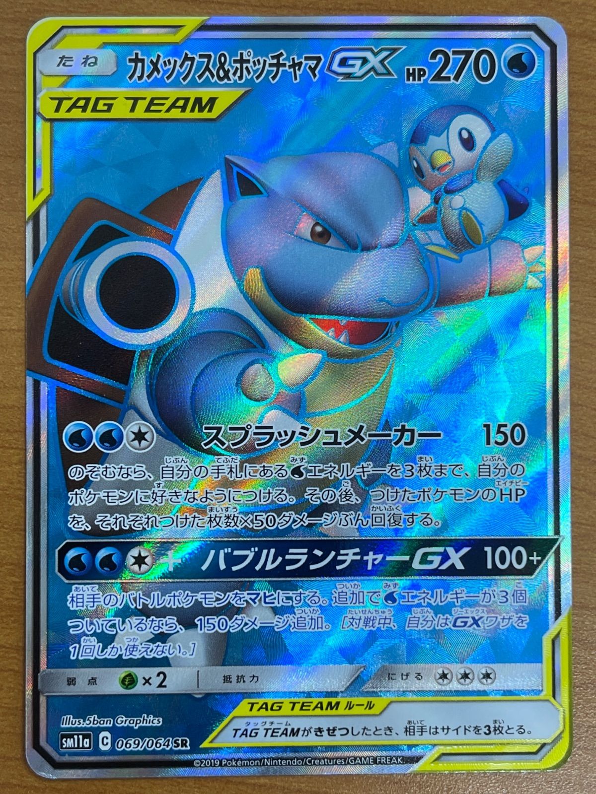 ハッサムex 096⁄106 ☆ 金の空、銀の海 拡張パック - ポケモンカード 