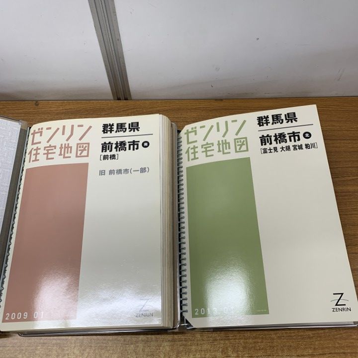 ゼンリン 群馬県 前橋市 北 南2冊住宅地図 2017年 98年版/昭文社