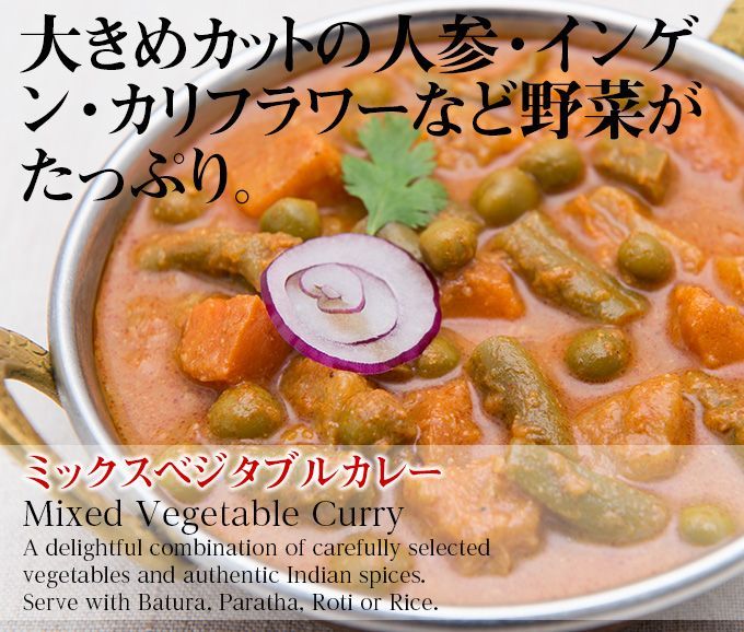 MTR ミックスベジタブル 300g×10個大きめカットの人参・いんげん・カリフラワーなど 野菜いっぱいのインドカレーレトルトカレー ハラール対応 ベジタリアンカレー！ AS240400011