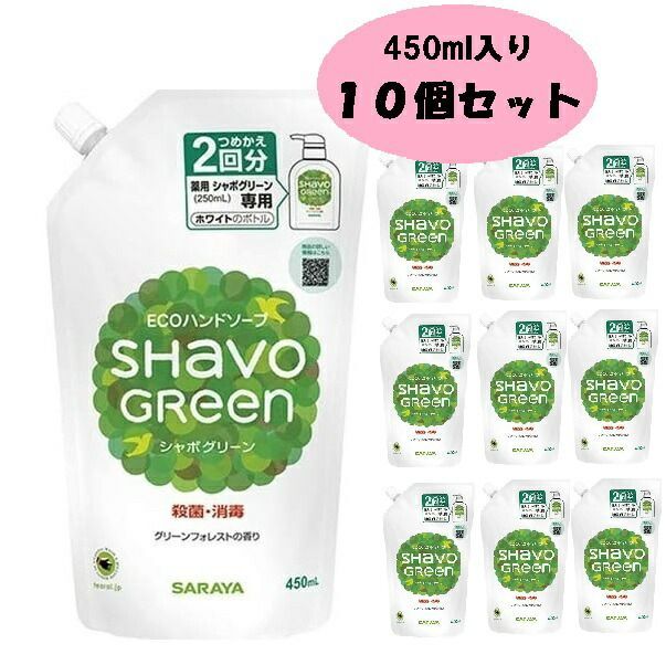 救急・衛生用品 サラヤ シャボグリーン 薬用ハンドソープ 詰め替え
