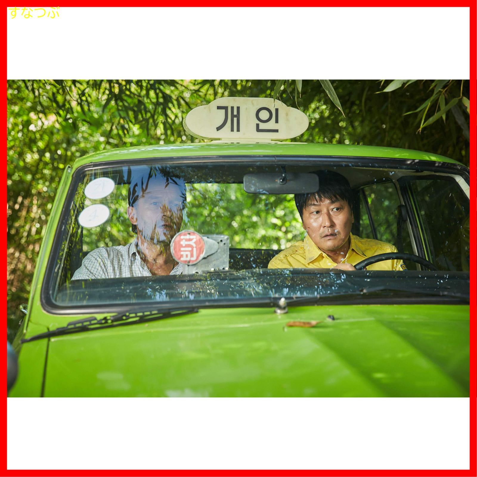 (未使用･未開封品)　タクシー運転手 約束は海を越えて [Blu-ray] bt0tq1u 新品未開封】タクシー運転手 約束は海を越えて [Blu-ray] ソン