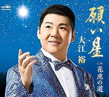 【】［CD］願い星/花虎の道