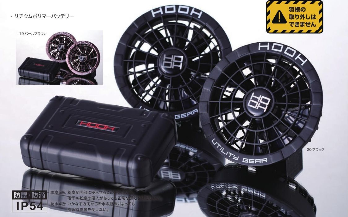 HOOH SV500快適ウェア用コンプリートセット ブラック 2セット