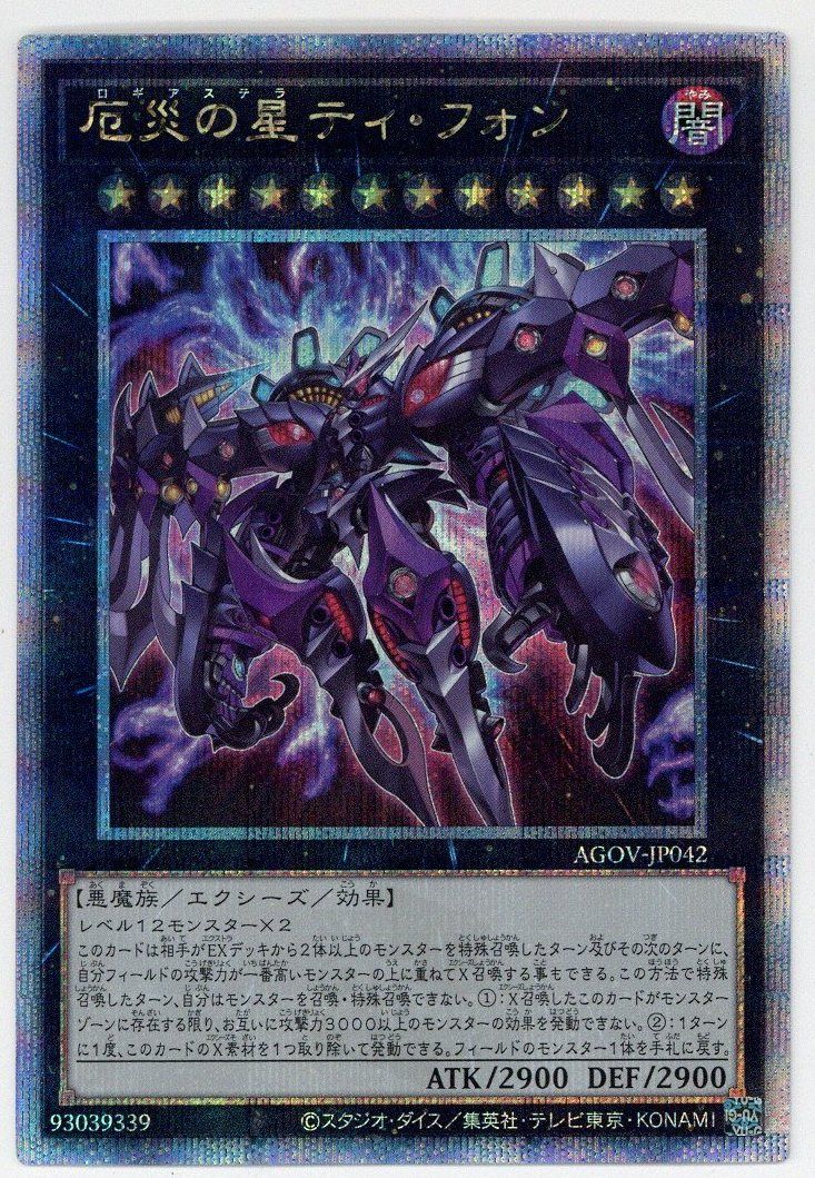 オベリスクの巨神兵 PSA8 シークレット 三幻神 プロモ - メルカリ