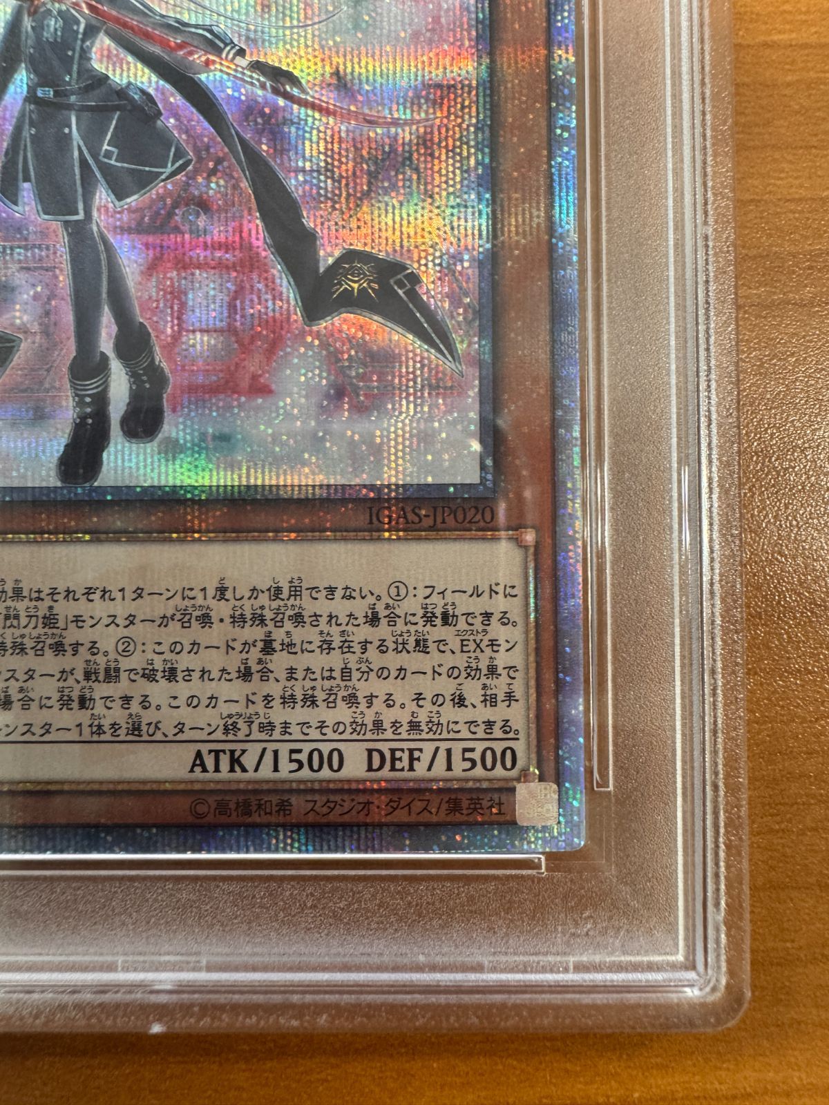 遊戯王　閃刀姫ロゼ　20thシークレットレア　psa10 遊戯王 閃刀姫ロゼ 20thシークレットレア 閃刀姫-ロゼ《PSA10