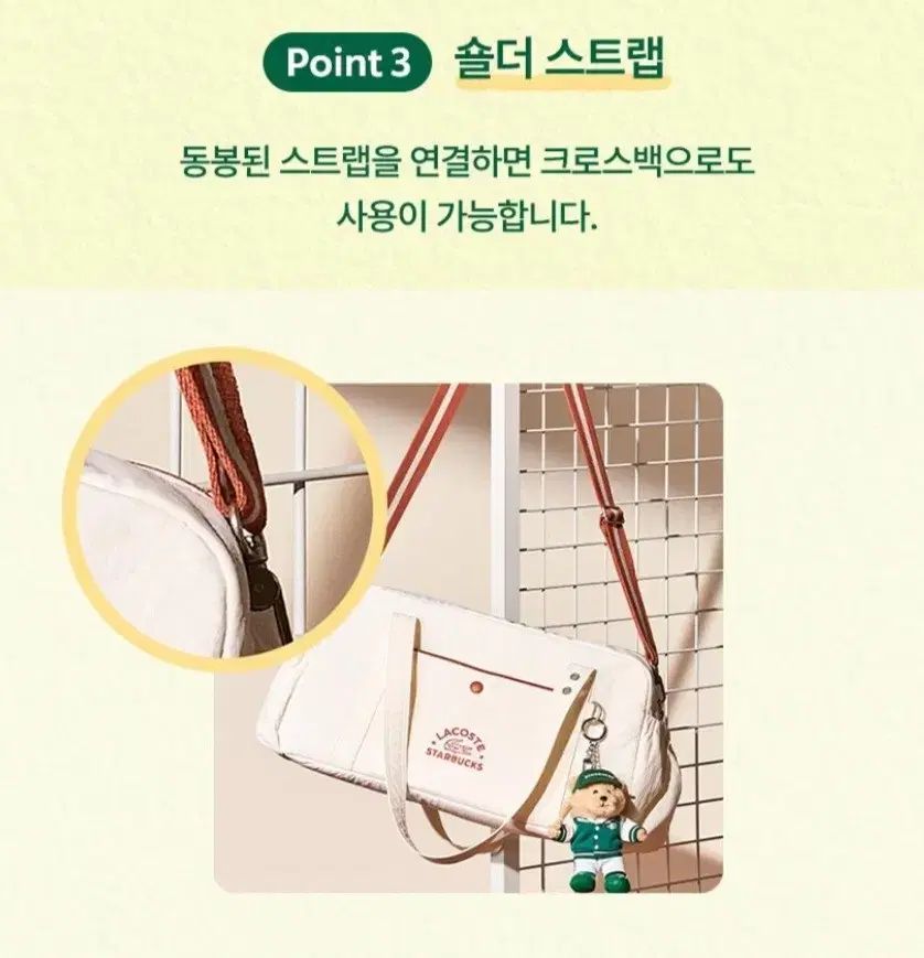 STARBUCKS(スターバックス) LACOSTE(ラコステ) コラボ 周波数