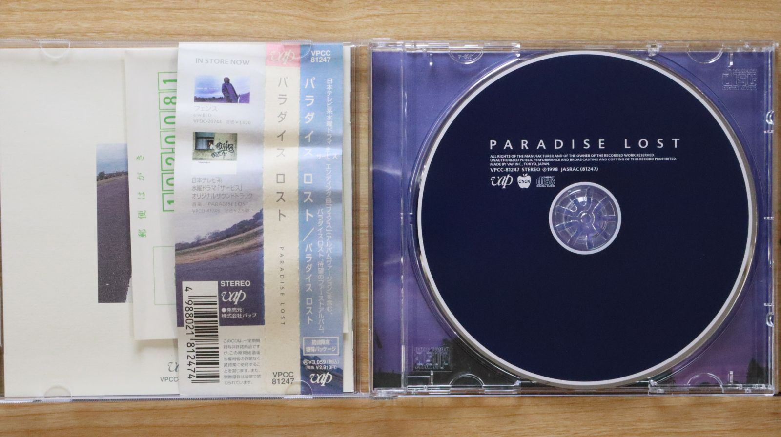 国内盤CD☆パラダイス・ロスト/Paradise Lost□ Paradise Lost