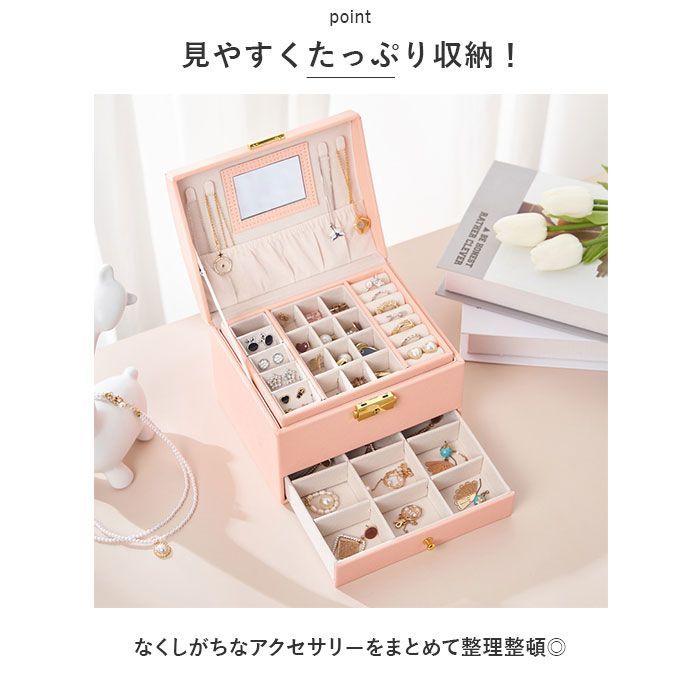 ☆ ジュエリーボックス 大容量 鏡付き 鍵付き pmydamai005