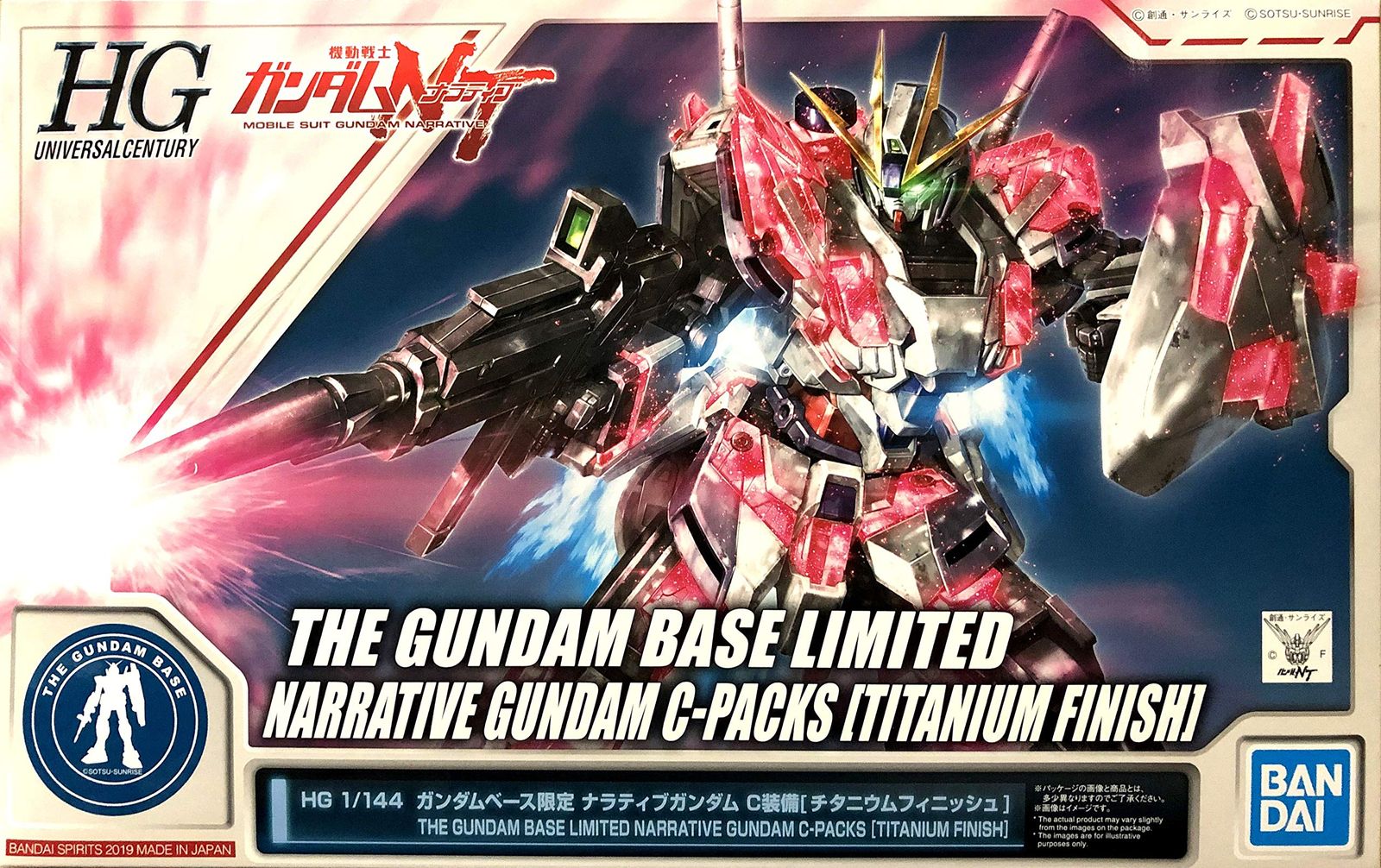 HG 1/144 ナラティブガンダム C装備 [チタニウムフィニッシュ
