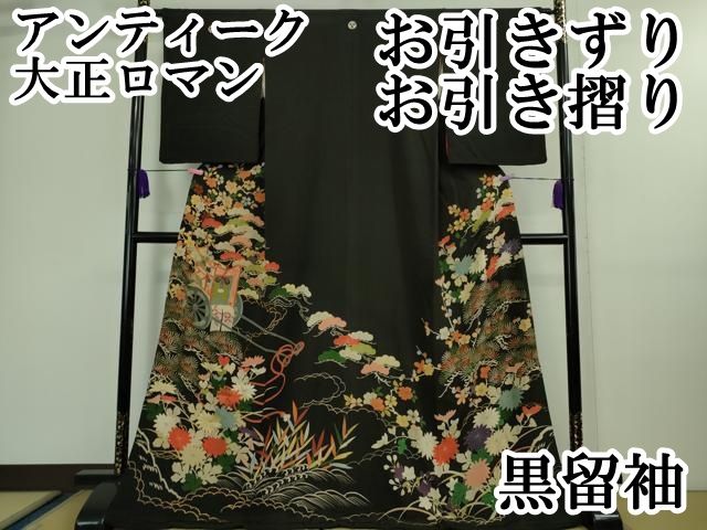平和屋着物○アンティーク 大正ロマン 振袖 駒刺繍 宝尽くし