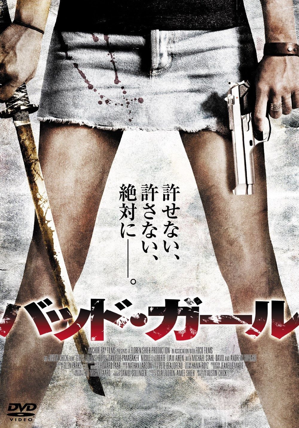 バッド ガール DVD