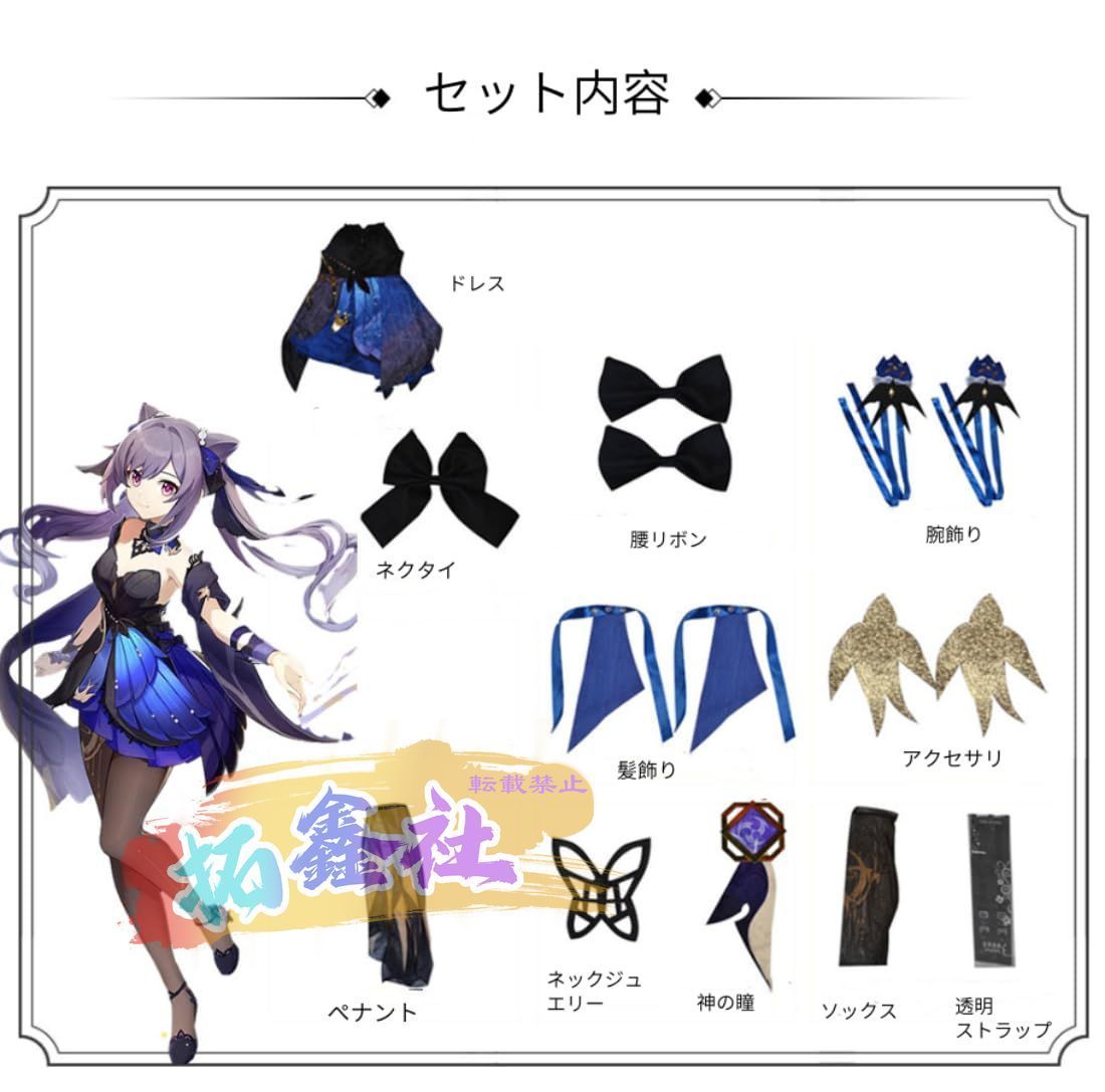 原神 Genshin impact 刻晴 コスプレ衣装 原神 新しい衣装 撮影用 コスチューム ハロウィン 仮装 cosplay 大人用 人気 ステージ服 WWW_IBETON_RU