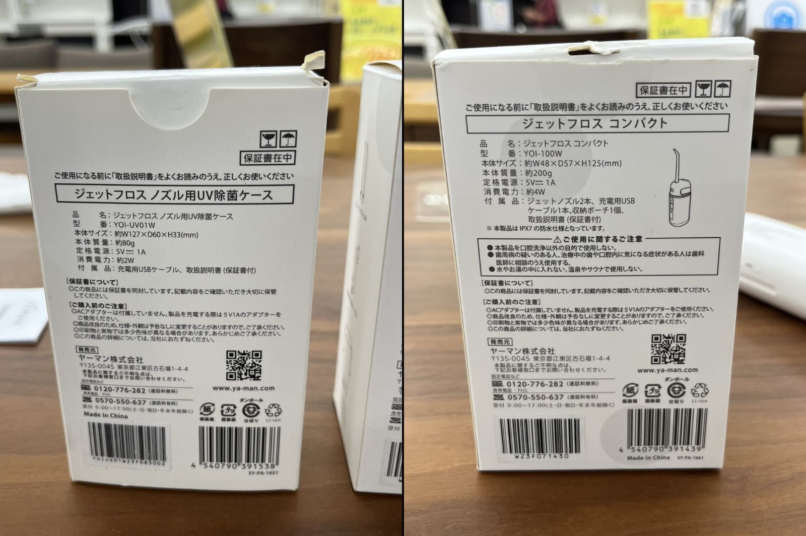 ジェットフロスコンパクト ノズル用ＵＶ除菌ケース