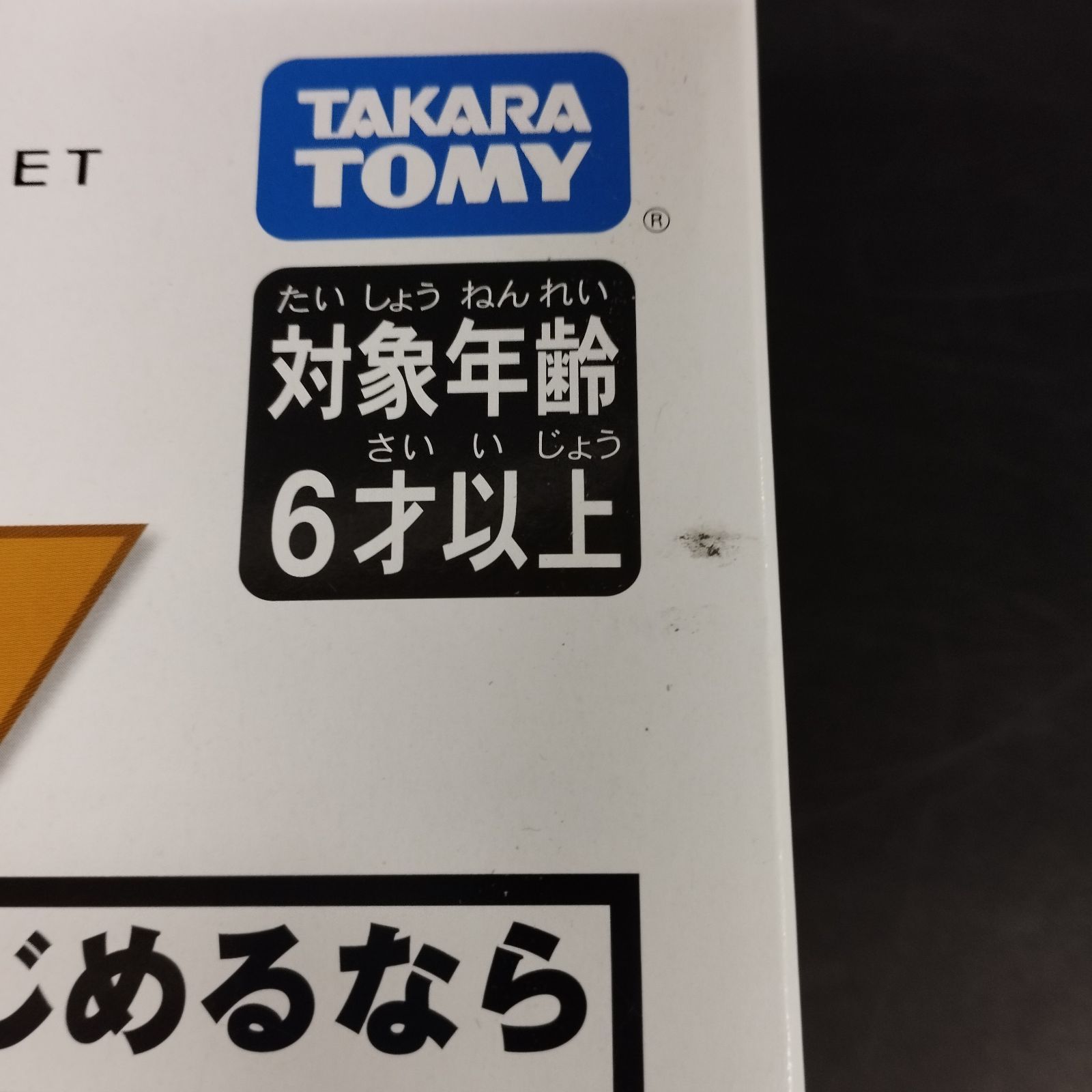 B-182 ベイブレード