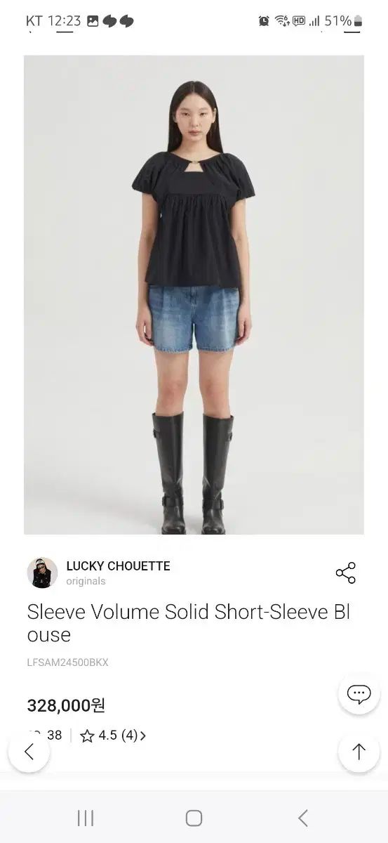 LUCKY CHOUETTE ラッキーシュエトゥ ボリュームブラウス