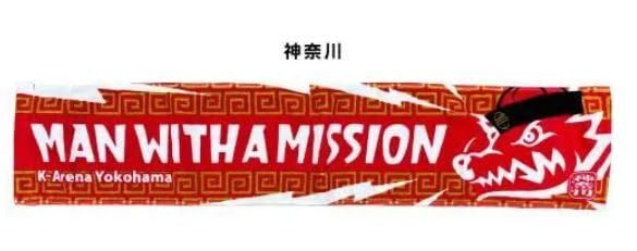 MAN WITH A MISSION マンウィズアミッション マンウィズ グッズ タオル
