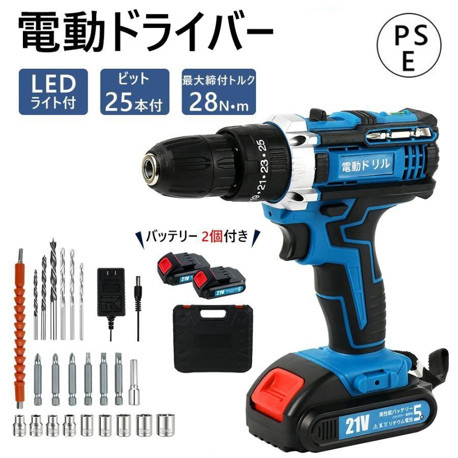 電動ドライバー バッテリー2個付き 充電式 スピード調節機能 正逆転切替 無断変速