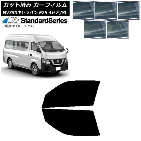 ショップ カーフィルム NV350キャラバン E26 バン 4ドア スーパー