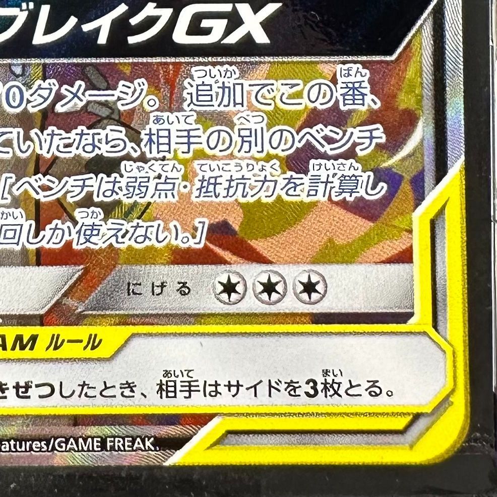 ポケモンカード レシラム＆ゼクロムGX SR ドリームリーグ レシラム