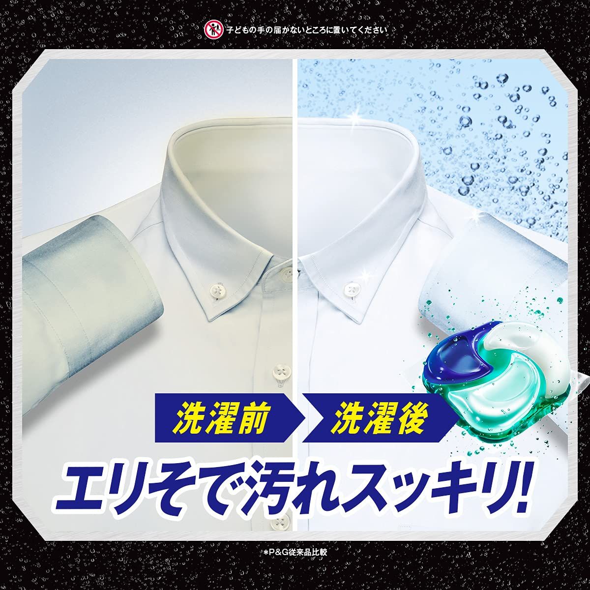 アリエール ジェルボール4D