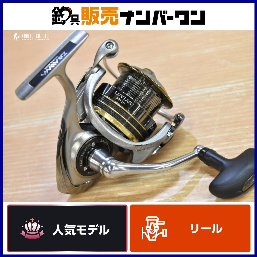 定番，新品 ダイワ 15ルビアス3012H DAIWA LUVIAS