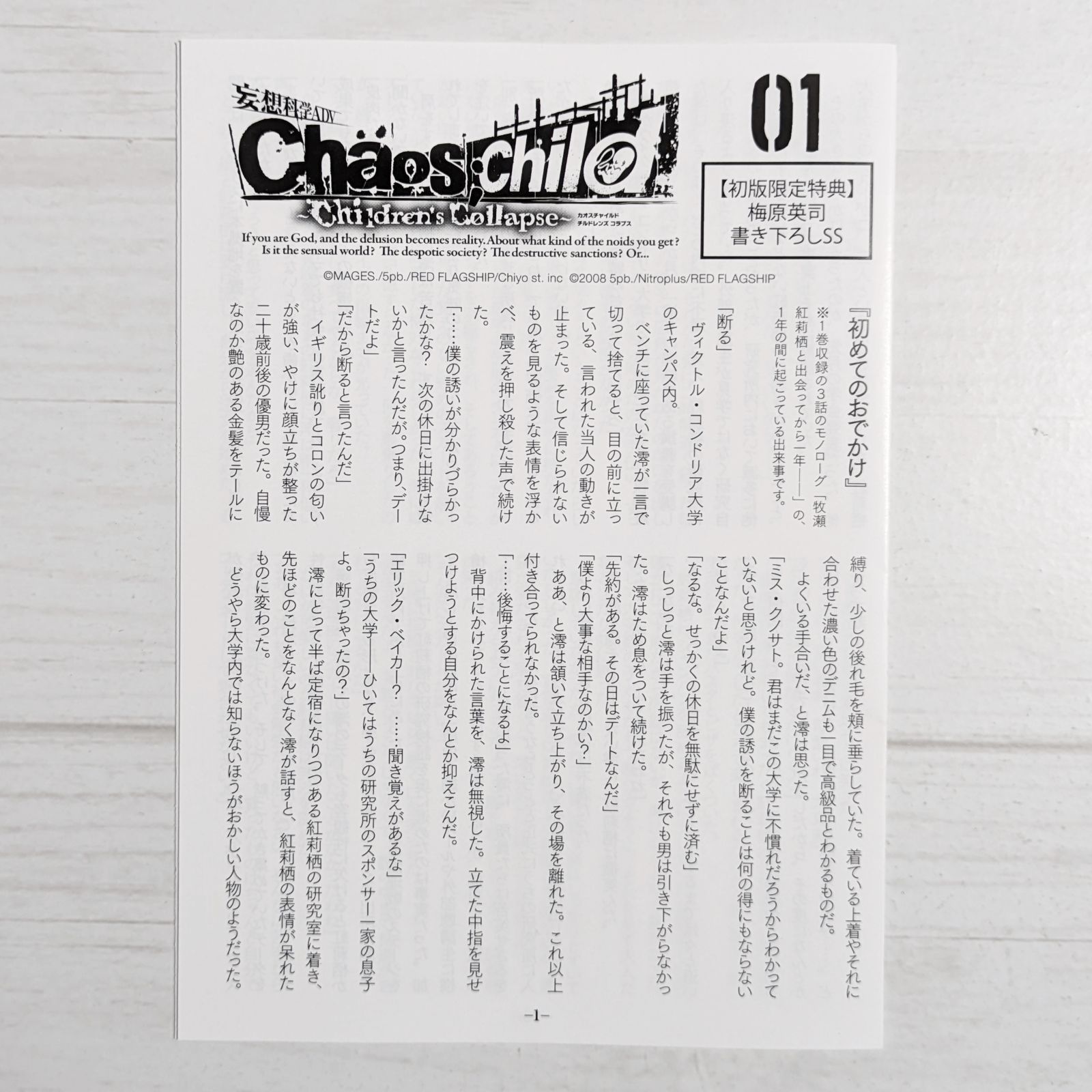 カオスヘッド DVD 全巻セット〈初回生産限定〉1~4巻 カオス