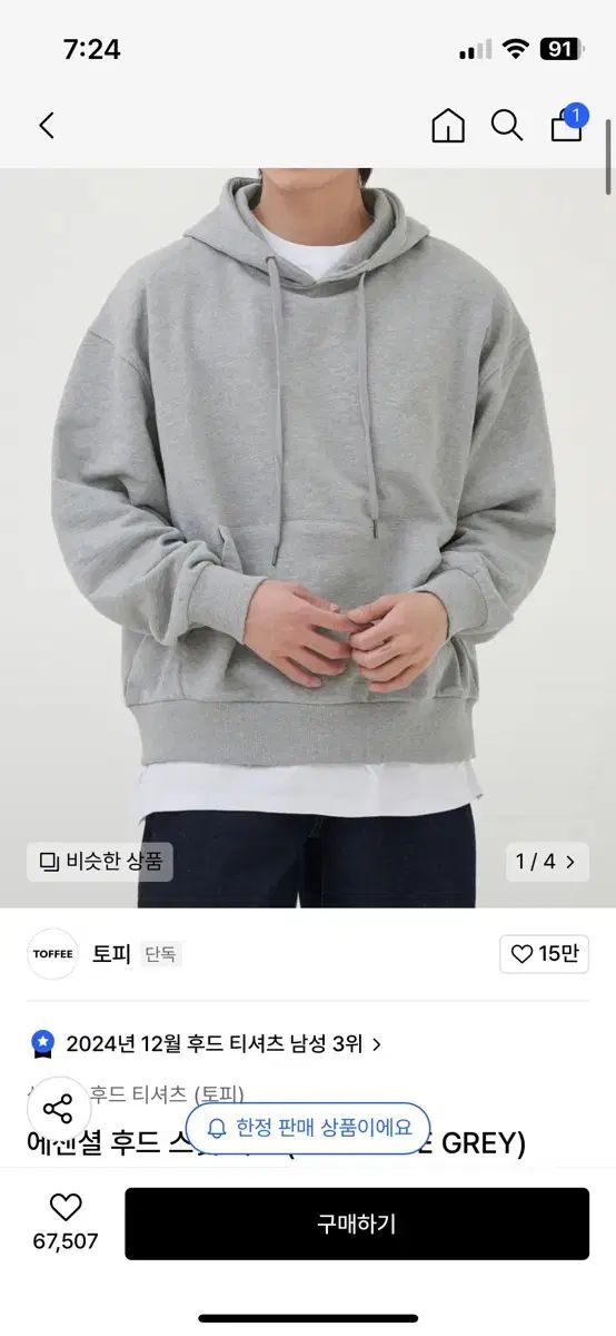 TOFFEE(トフィー) フード付きTシャツ グレー