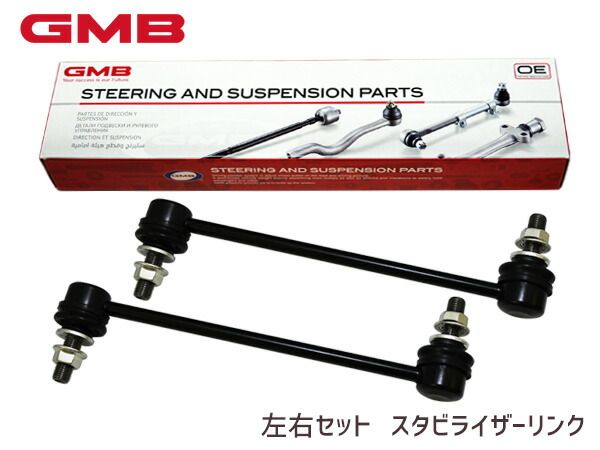 スタビリンク 31ZvUlm7s9L.jpg