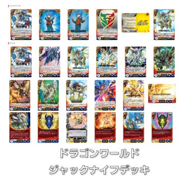 ヴァンガード バディファイト ドラゴンワールド タスク ジャックナイフ デッキ 龍炎寺タスク ｜ 「カードファイト!! ヴァンガード」 TCG公式サイト