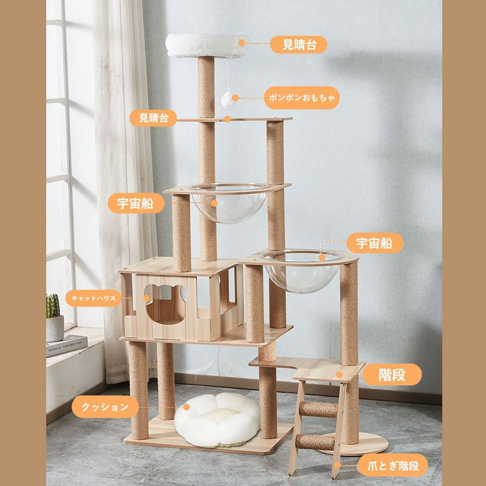人気 木製 キャットタワー キャットツリー 据え置き 猫ちゃん 猫タワー 登りやすい スリム ねこハウス 高さ165cm 天然麻紐 据え置き型 爪とぎポール 宇宙船 見晴台 多頭飼い 運動不足解消 お手入れ簡単 丸角設計 省スペース 木製 高い安定性 Y12
