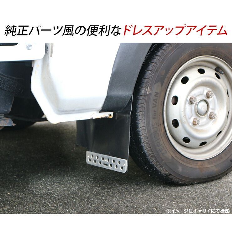 ハイゼットトラック S500P S510P 前期 後期 フロント用 マッドガード