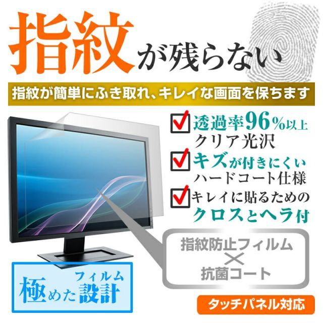 グリーンハウス GH-LCW32C-BK [31.5インチ] 保護 フィルム カバー シート 指紋防止 クリア 光沢 液晶保護フィルム メール便送料無料 GH-LCW32C-BK | GREEN 31.5インチ PCパーツ カバー