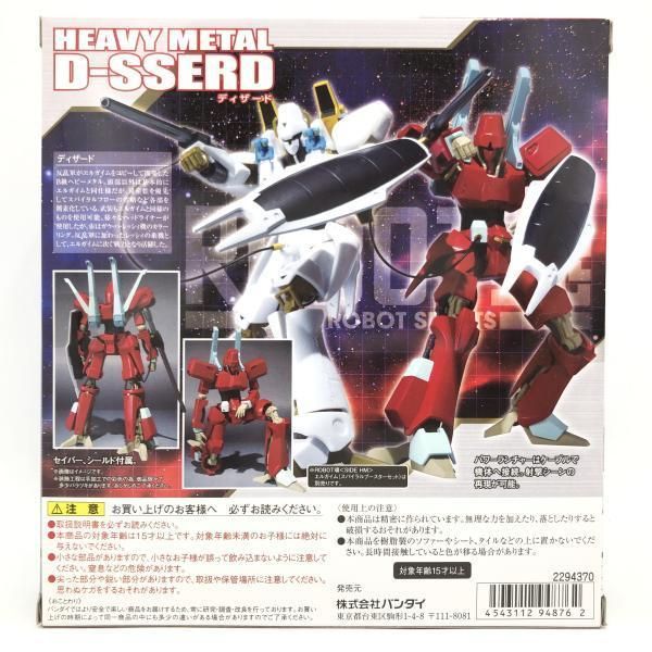 BANDAI - 【中古】未開封)ROBOT魂 ＜SIDE HM＞ ディザード[69][240069197083] 中古】未開封)ROBOT魂 ＜SIDE HM＞ ディザード[69]