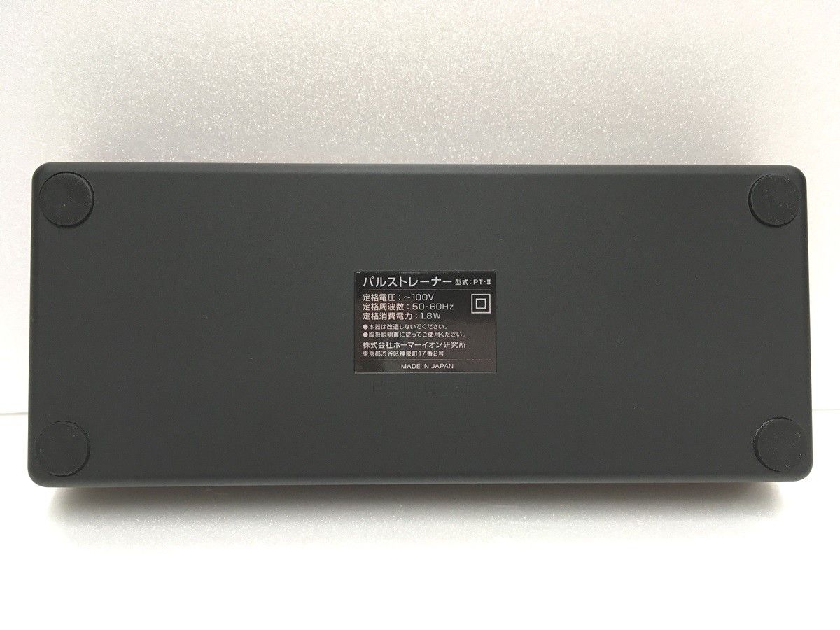 送料無料※ ホーマーイオン パルストレーナー PT-Ⅱ PT-2 3DEMS