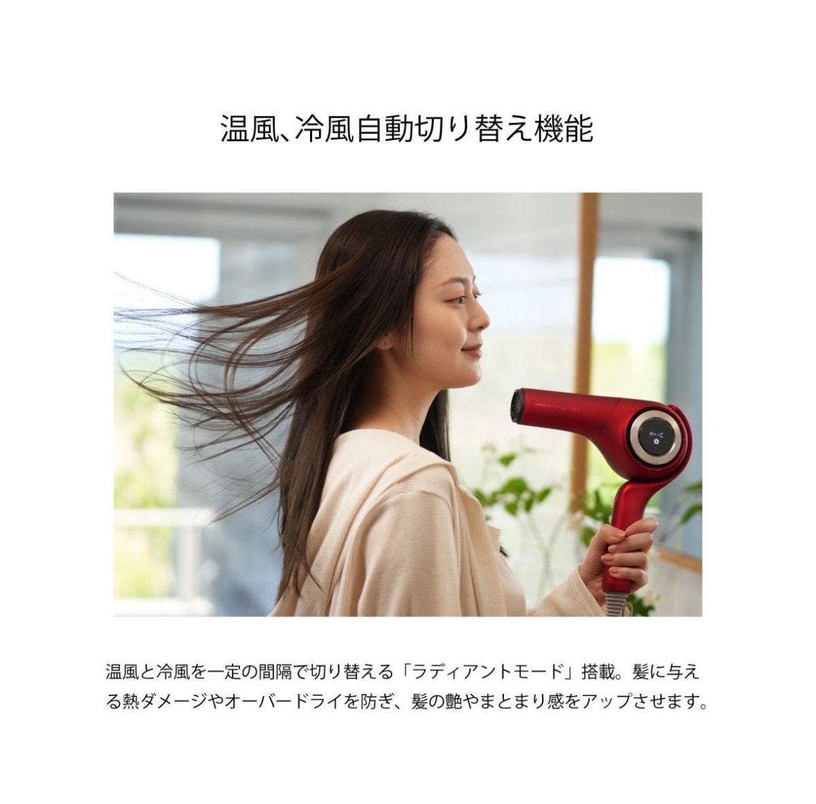 新品未開封 ラディアント ヘアドライヤー ディモアBD-101W