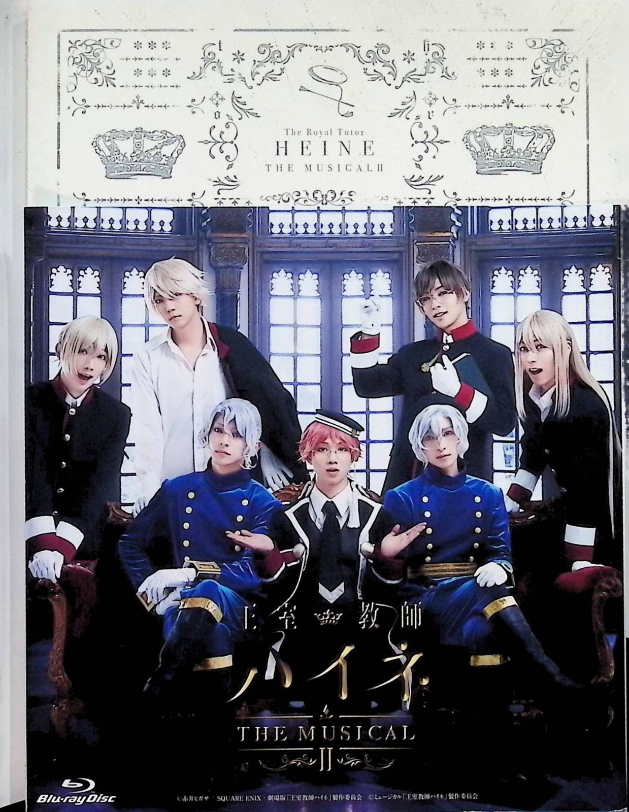 王室教師ハイネ ‐THE MUSICALII‐ (Blu-ray2枚組) - メルカリ
