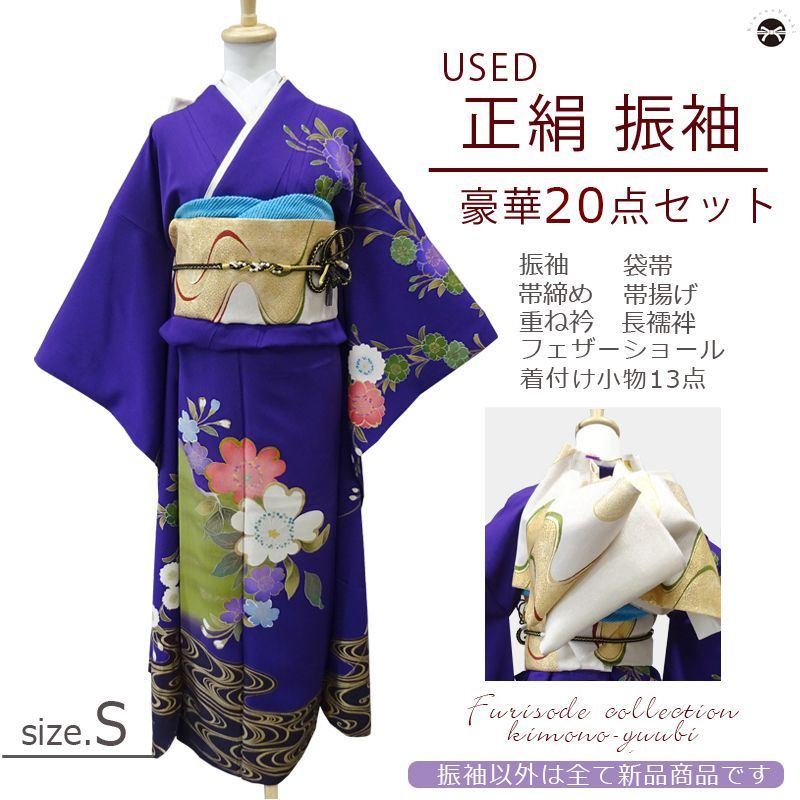 振袖まとめて50点 超大量セット着用可能多数あり未使用品入り全て正絹 楽天市場】【レンタル】振袖 成人式【往復送料無料】女性 振袖