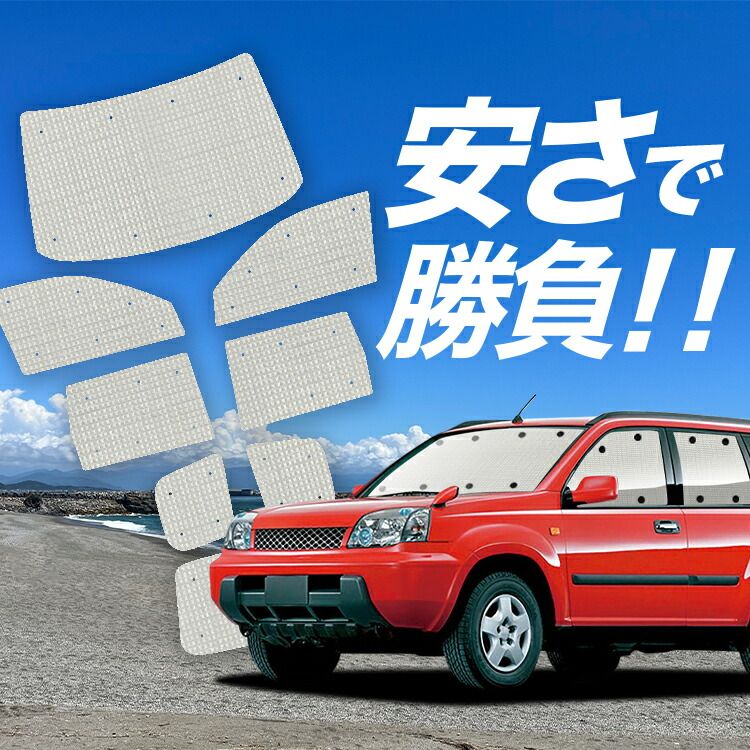 国産/1台フルセット】【吸盤＋3個】 エクストレイル T30系
