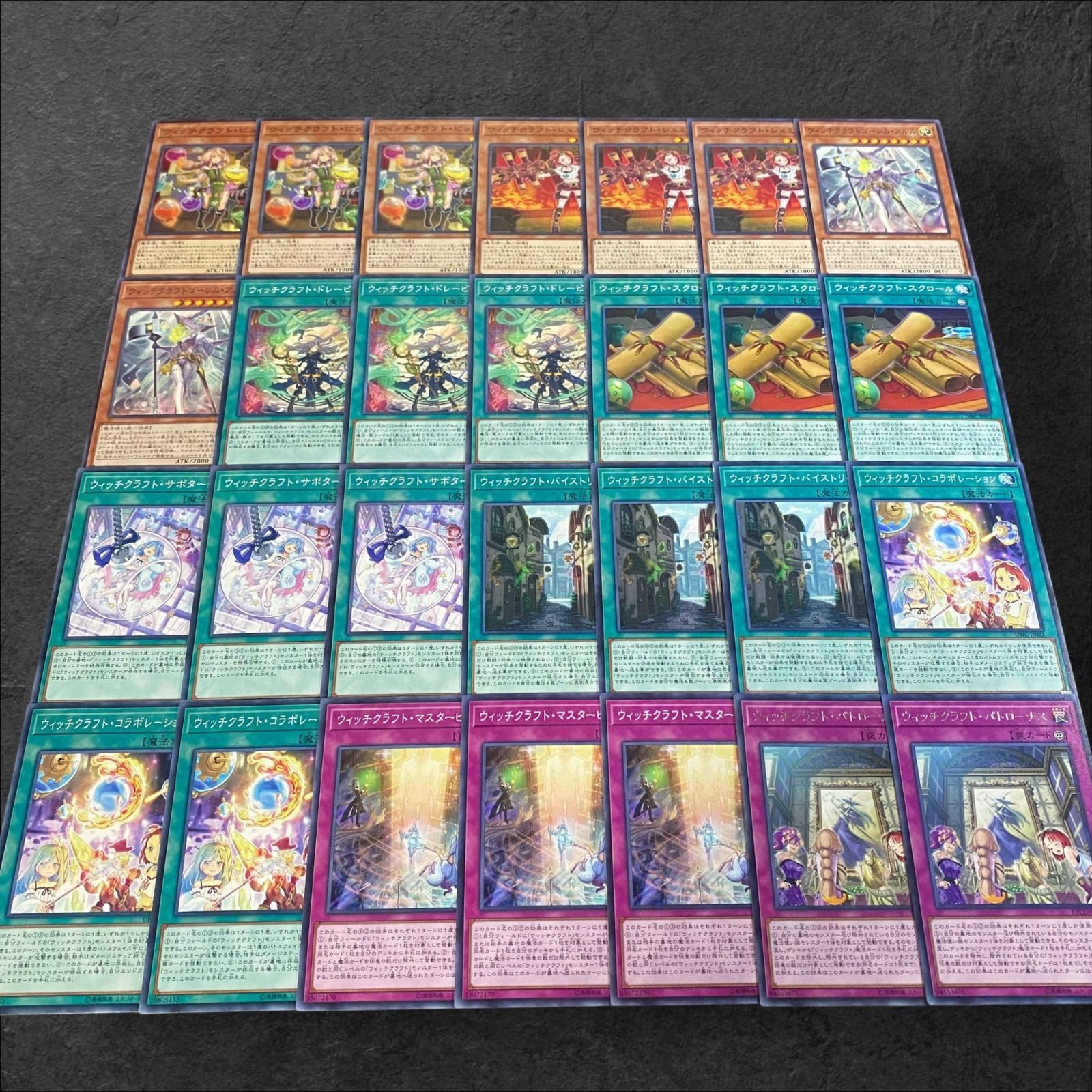 9220【遊戯王】ウィッチクラフト〈デッキパーツ〉28枚セット