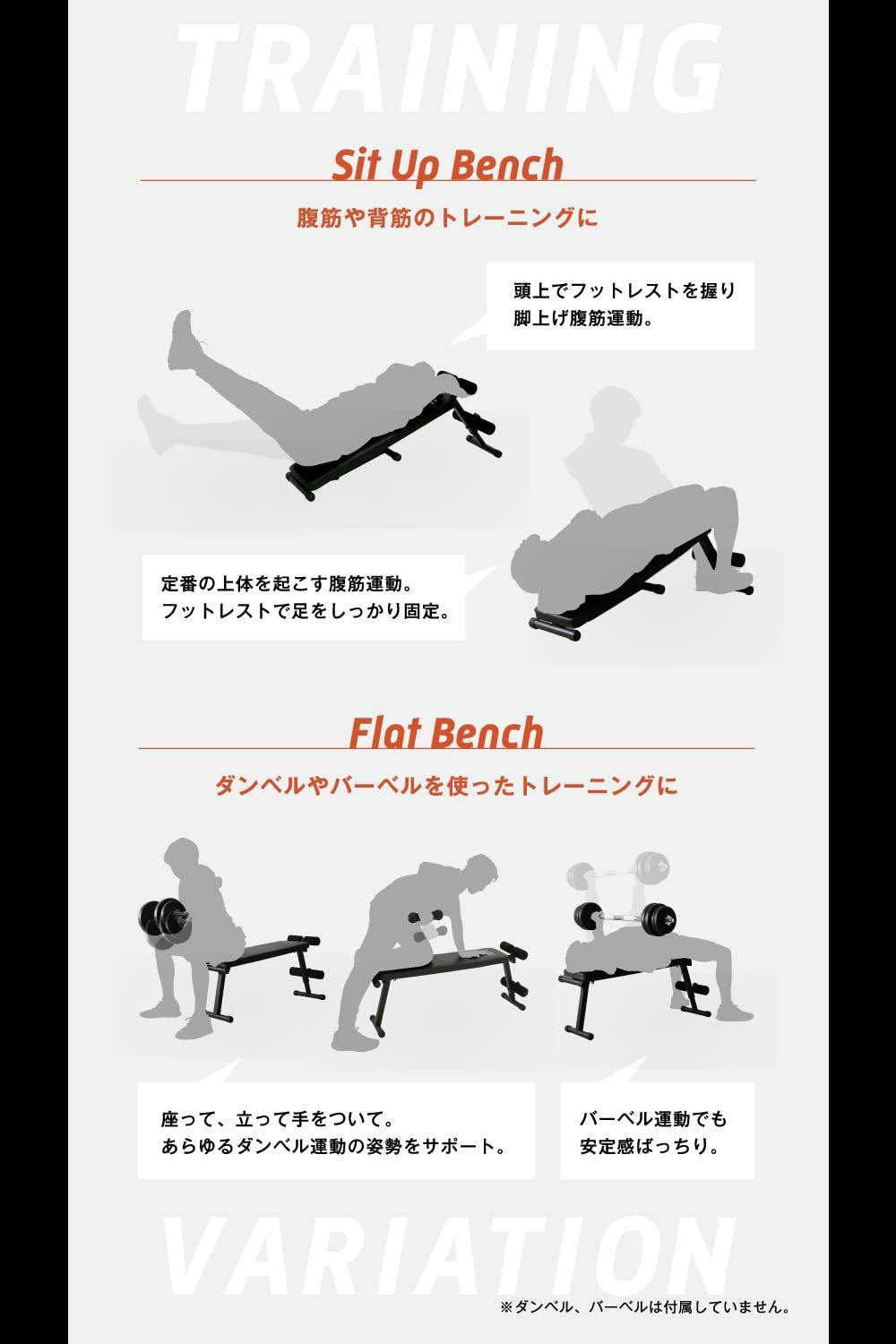 トレーニングベンチ