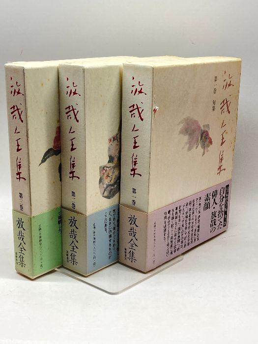 洋泉社 映画秘宝コレクション 丸山浩 丸山浩 特撮デザインワークス (帯