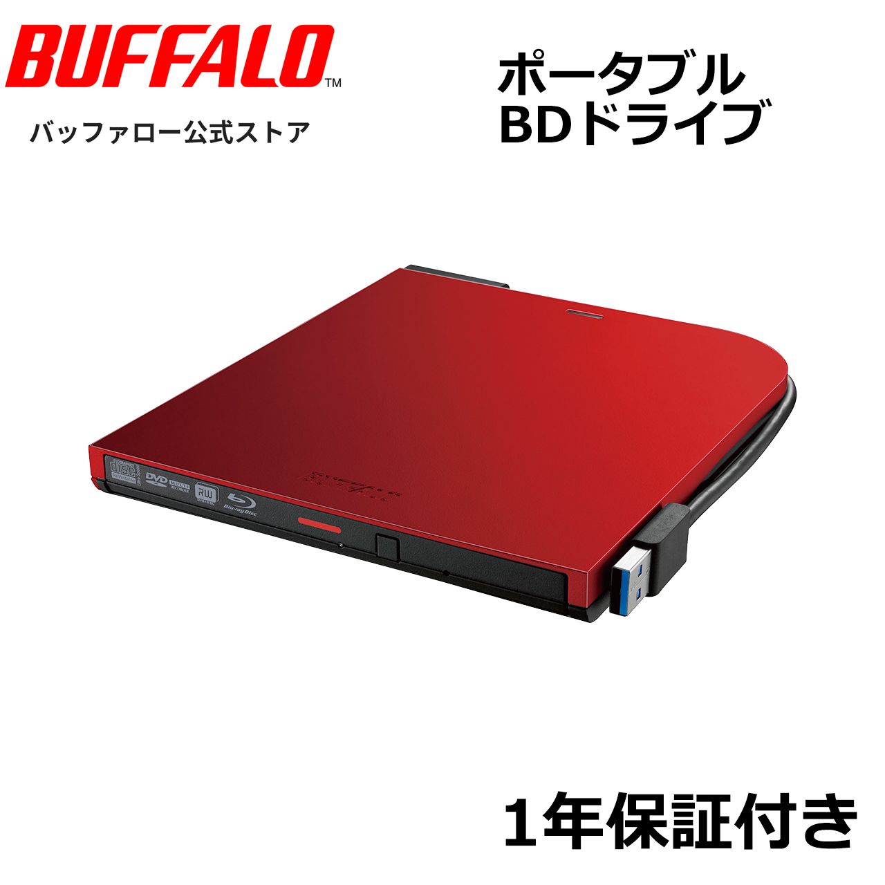 整備済 再生品 バッファロー BRXL-PTV6U3-RDB 保証1年