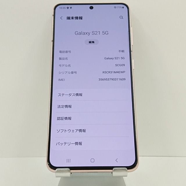 Galaxy S21 5G SCG09 au ファントムバイオレット 送料無料 本体 n09118 - メルカリ