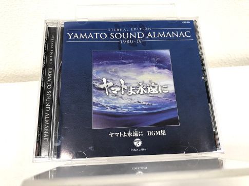 メルカリshops Cd 宇宙戦艦ヤマト 1980 Iv ヤマトよ永遠に Bgm集 146